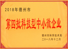 中小微企業(yè)